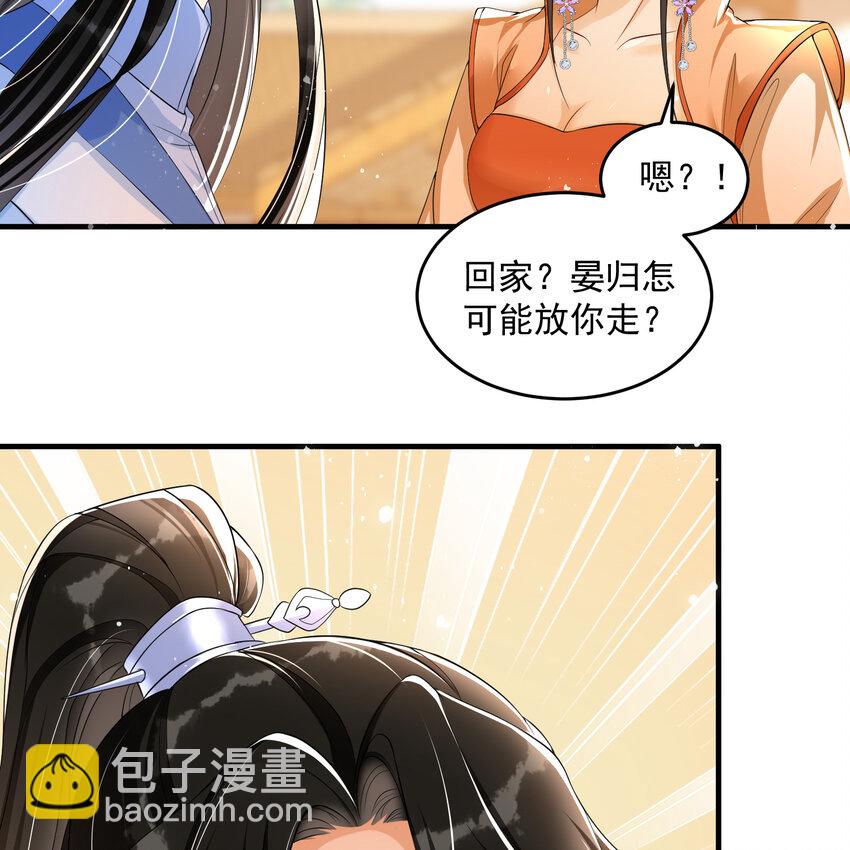 46 你还有底线呢(1/2)-第54话