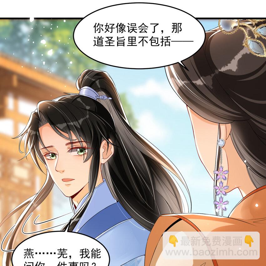 46 你还有底线呢(1/2)-第54话