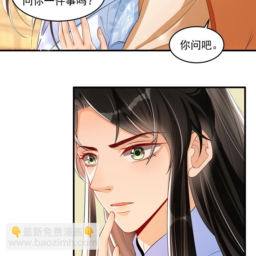 46 你还有底线呢(1/2)-第54话