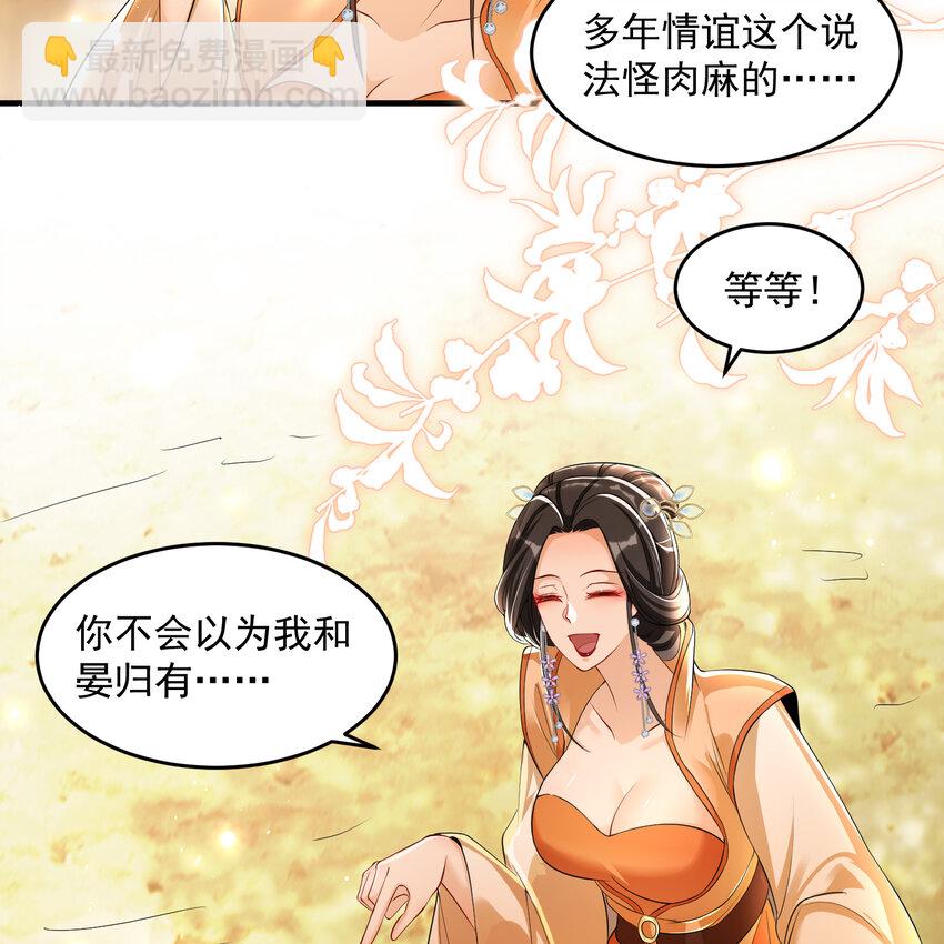 46 你还有底线呢(1/2)-第54话