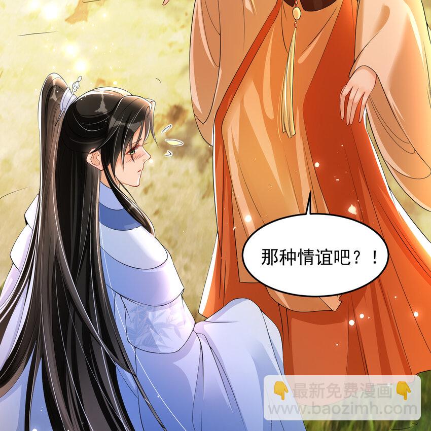 46 你还有底线呢(1/2)-第54话