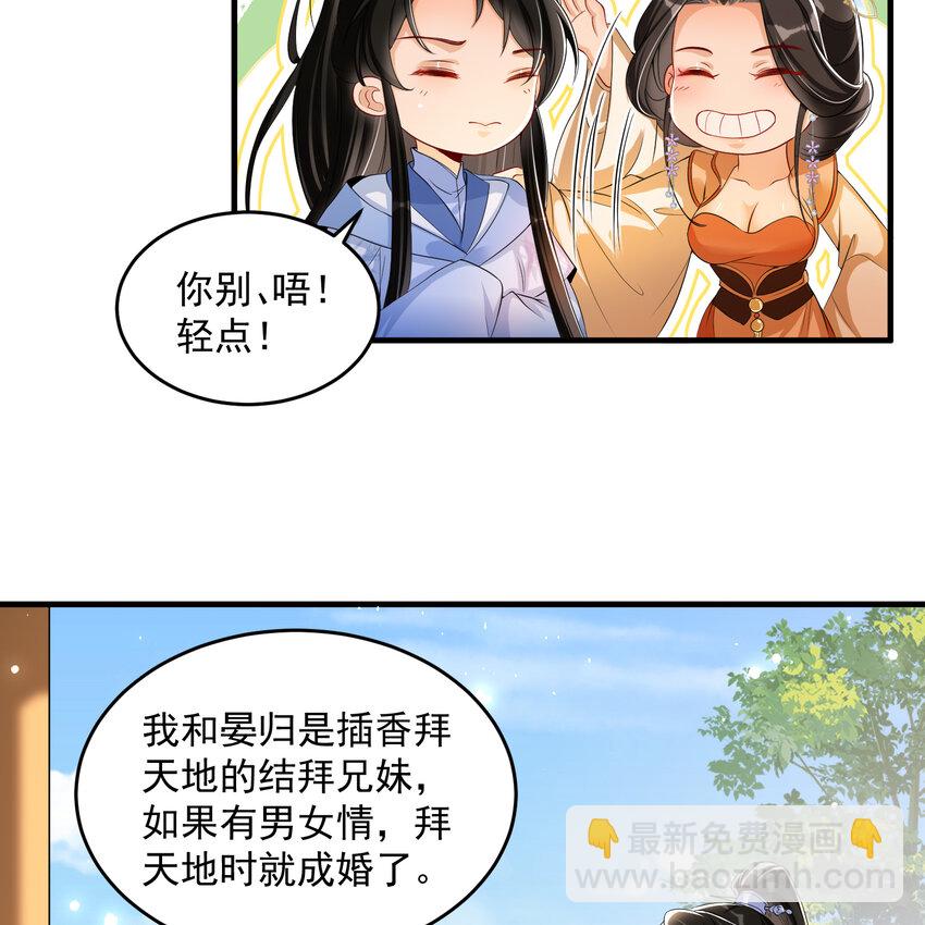 46 你还有底线呢(1/2)-第54话