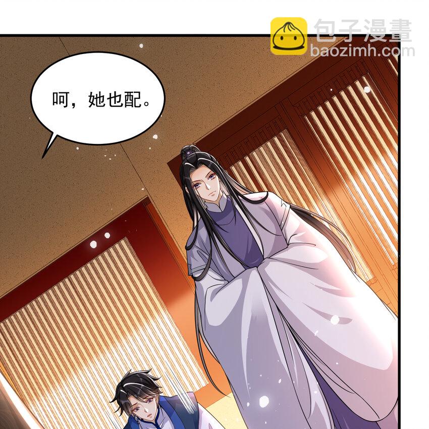 46 你还有底线呢(1/2)-第54话