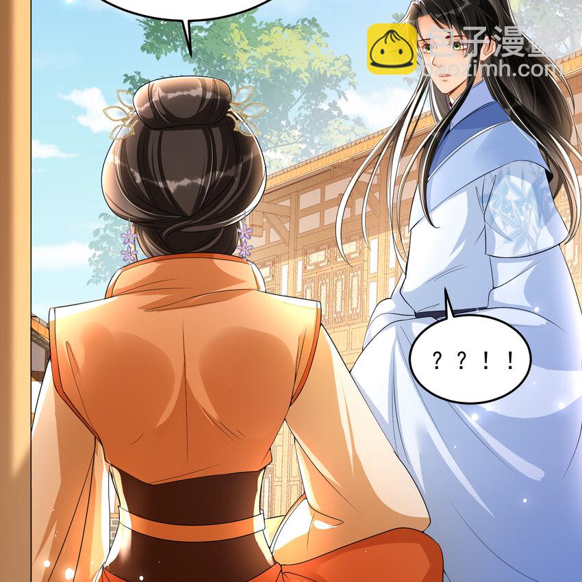 46 你还有底线呢(1/2)-第54话