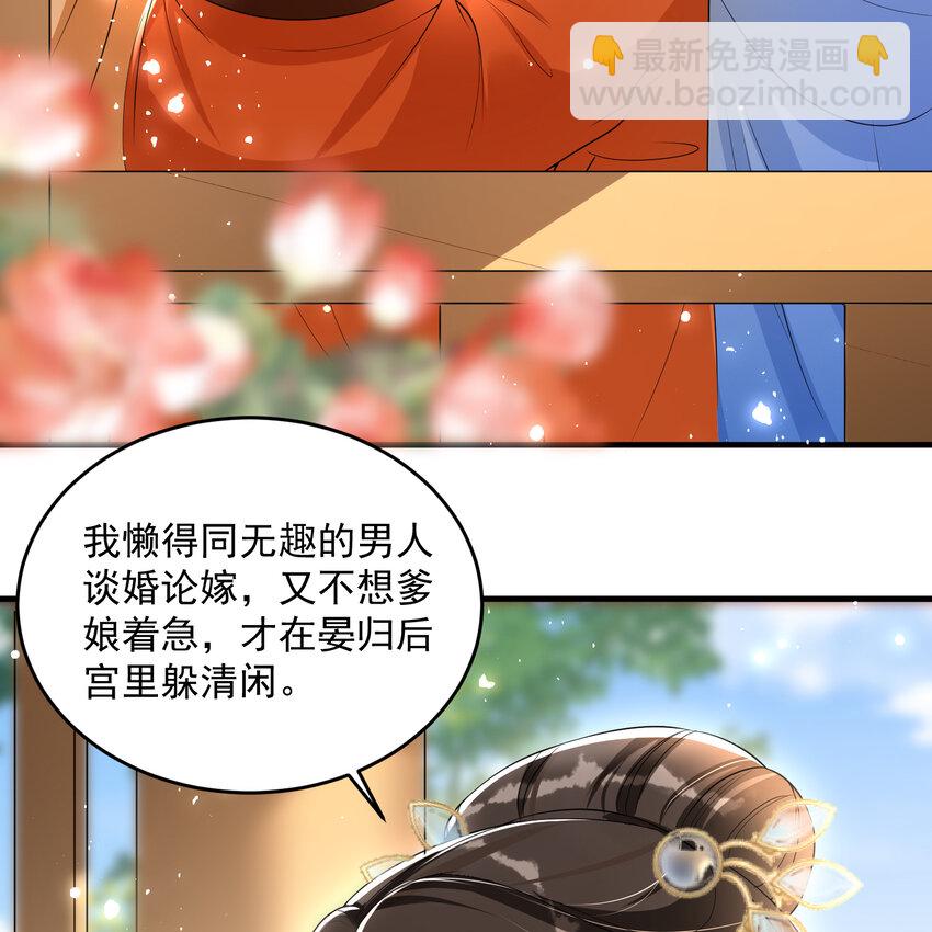 46 你还有底线呢(1/2)-第54话