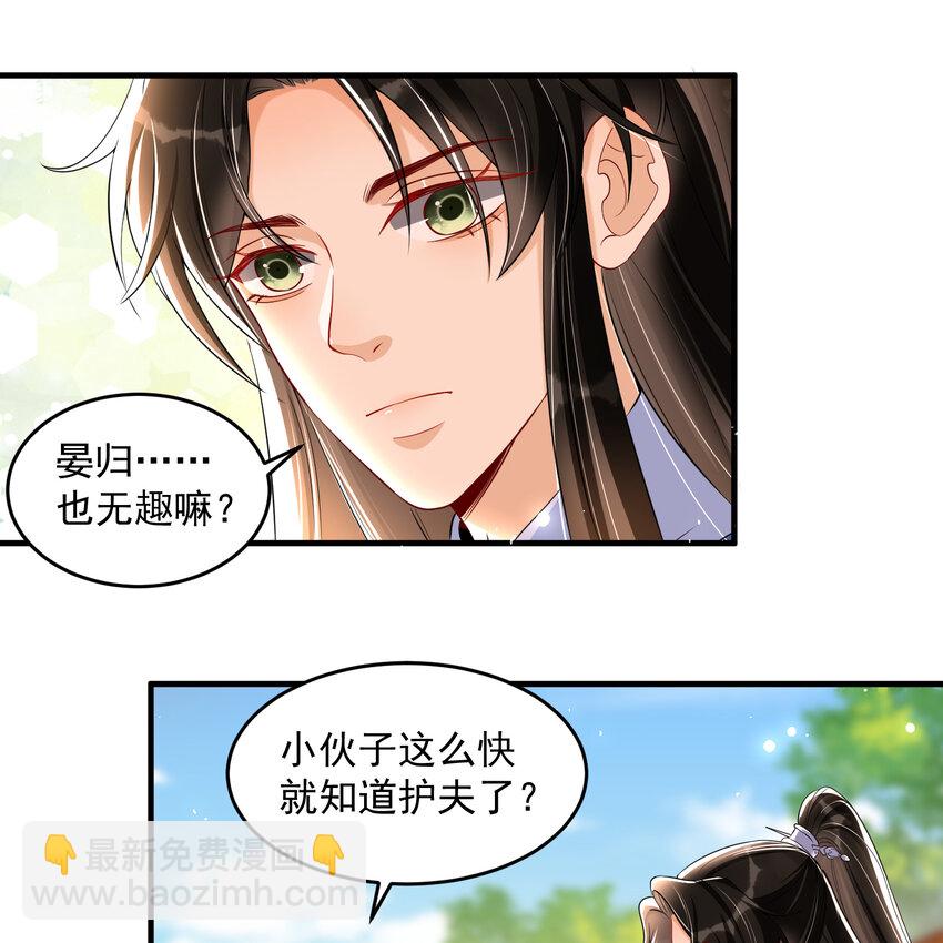 46 你还有底线呢(1/2)-第54话