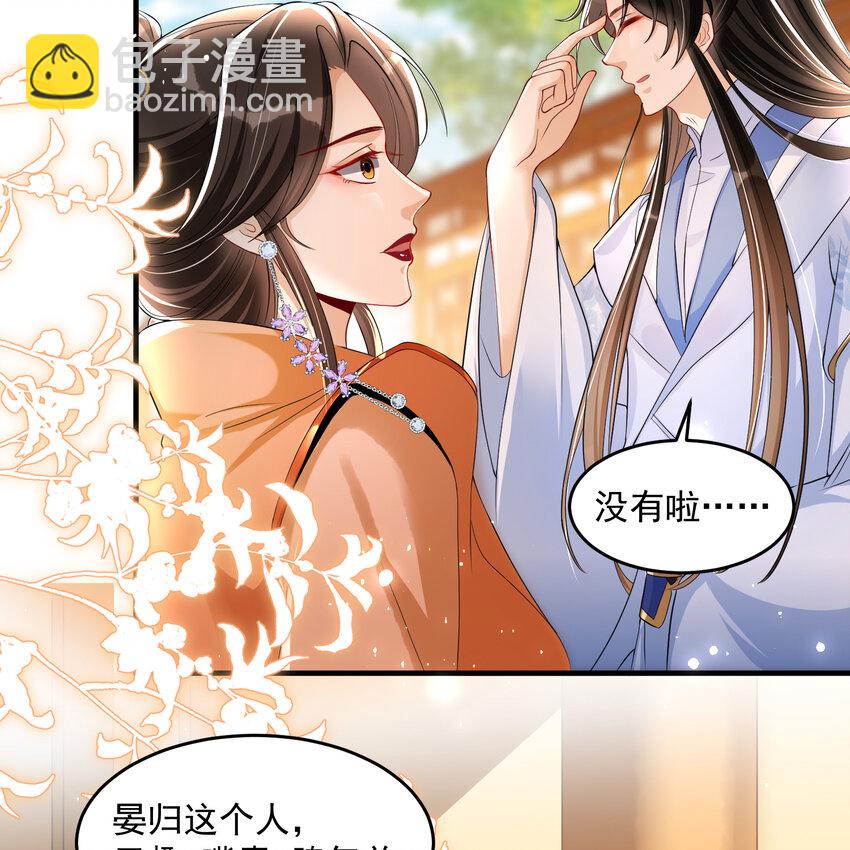 46 你还有底线呢(1/2)-第54话