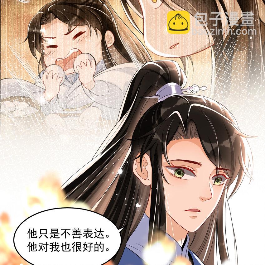 46 你还有底线呢(1/2)-第54话