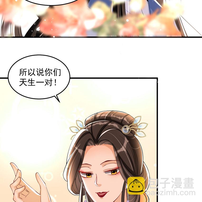 46 你还有底线呢(1/2)-第54话