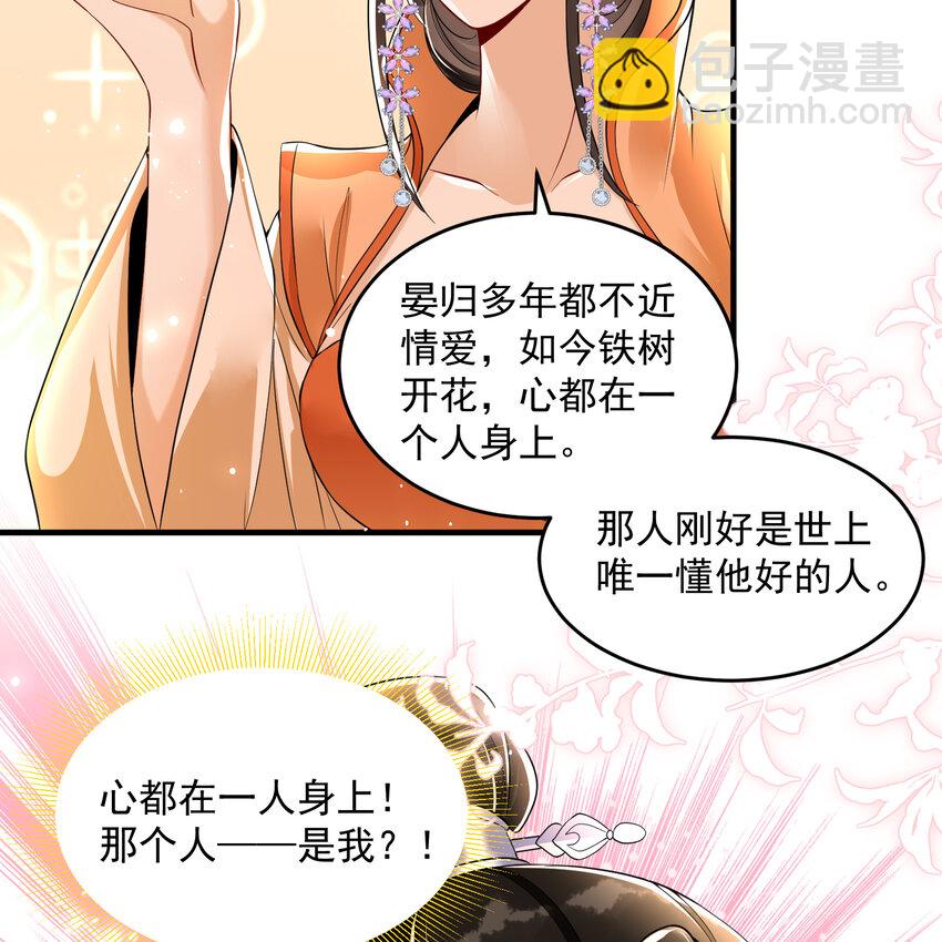 46 你还有底线呢(1/2)-第54话