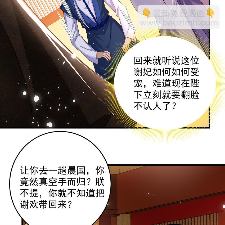 46 你还有底线呢(1/2)-第54话