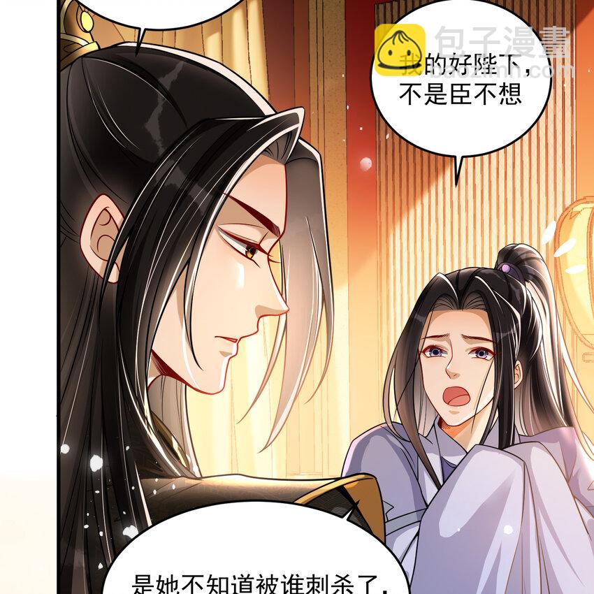 46 你还有底线呢(1/2)-第54话