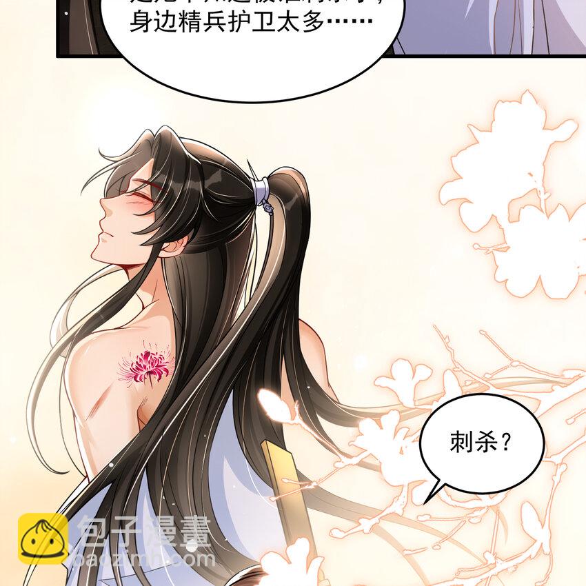 46 你还有底线呢(1/2)-第54话