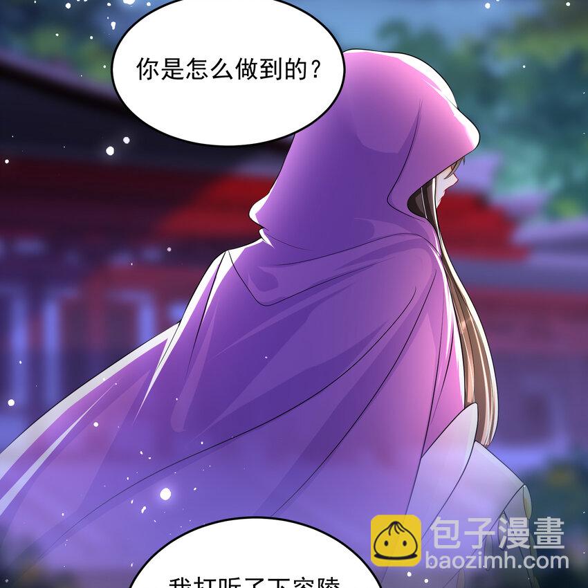 48 花样真多(1/2)-第56话