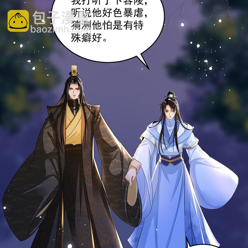 48 花样真多(1/2)-第56话