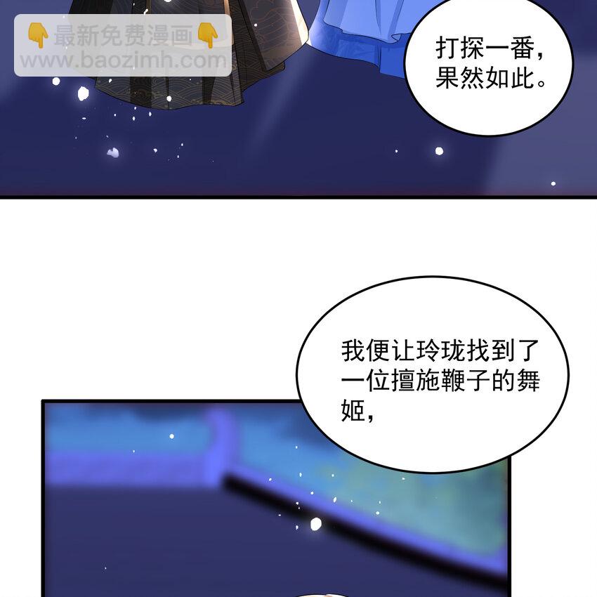 48 花样真多(1/2)-第56话