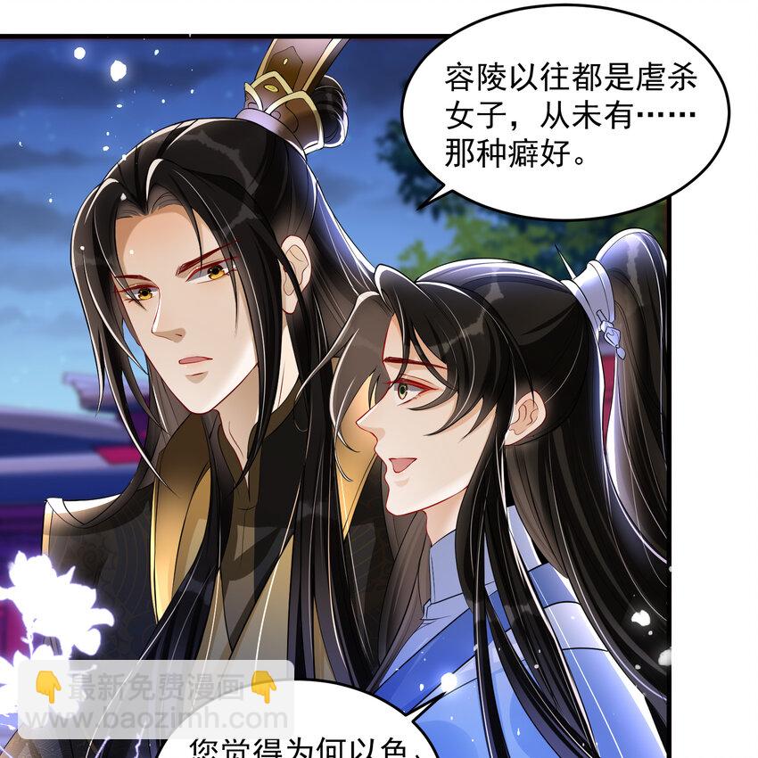 48 花样真多(1/2)-第56话