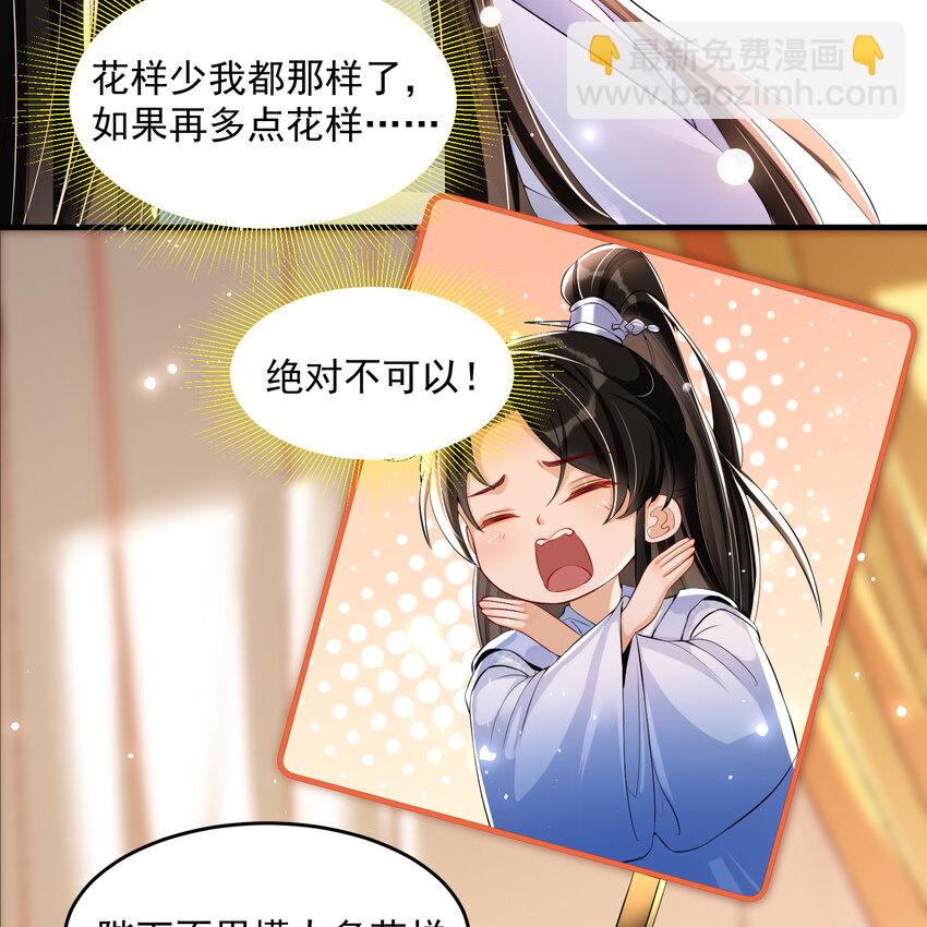 48 花样真多(1/2)-第56话