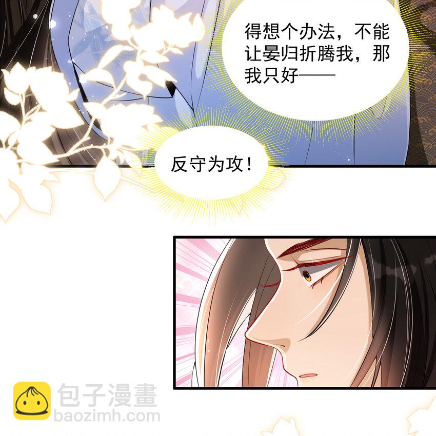 48 花样真多(1/2)-第56话