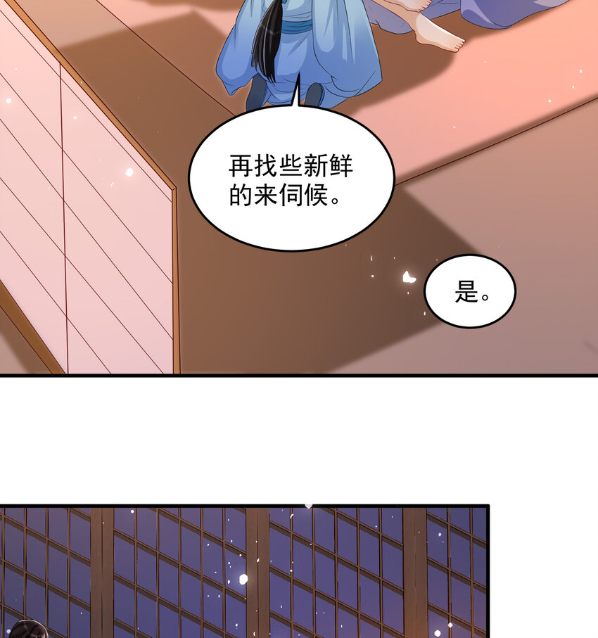 48 花样真多(1/2)-第56话