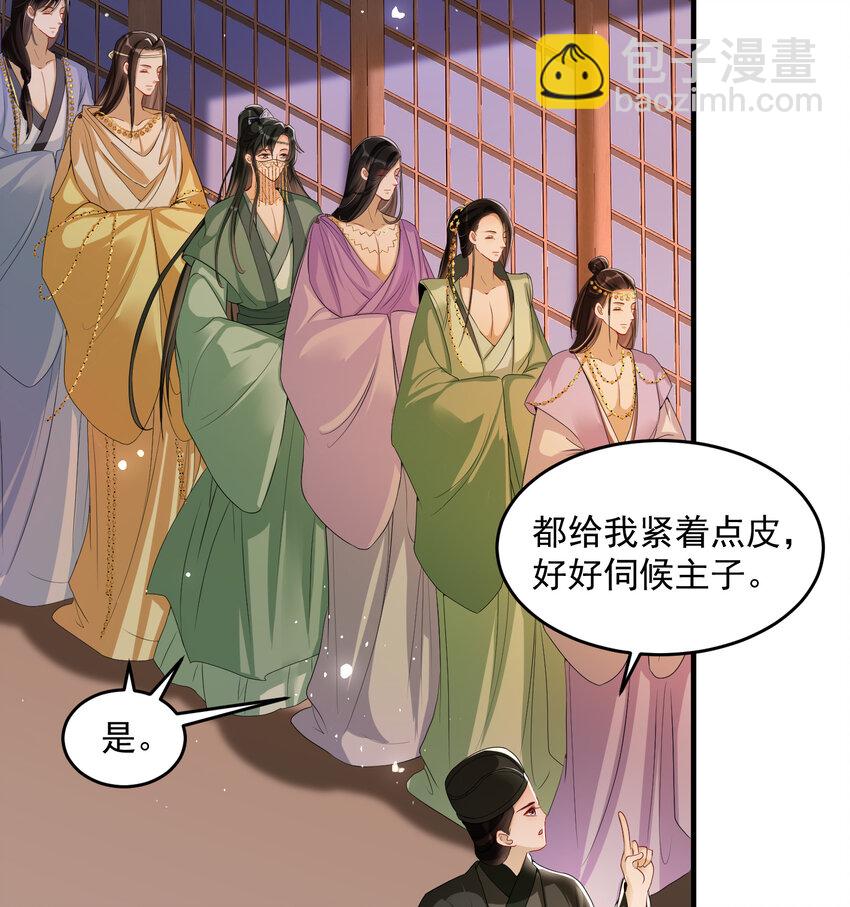 48 花样真多(1/2)-第56话