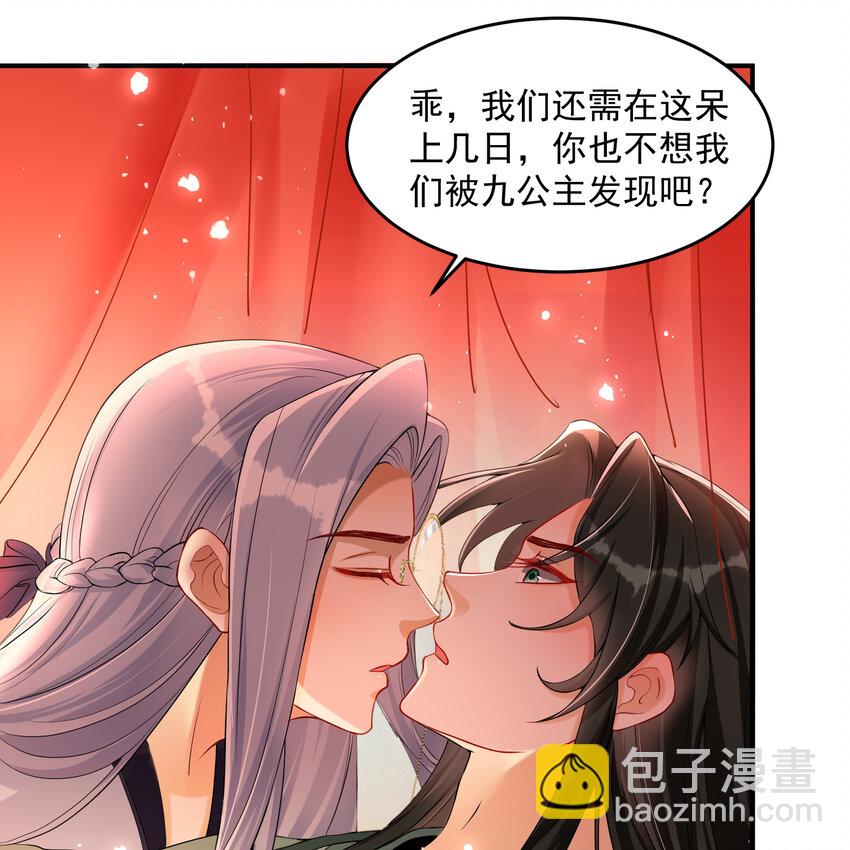 50 你们不对劲(1/2)-第58话