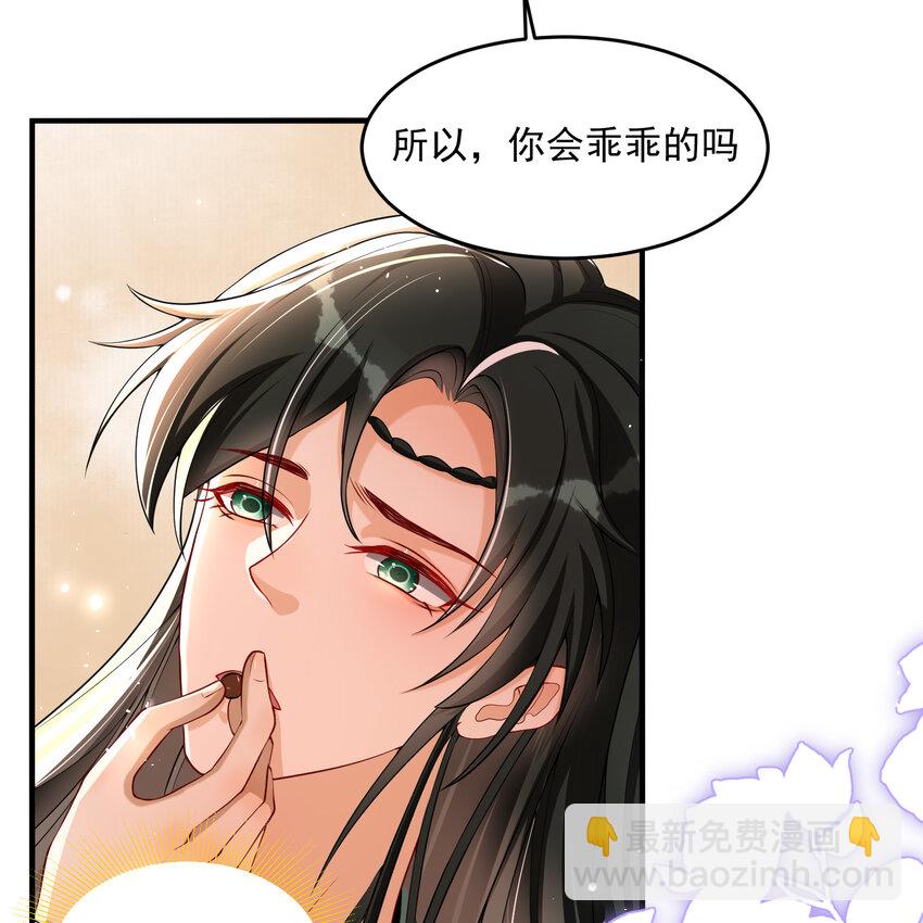 50 你们不对劲(1/2)-第58话