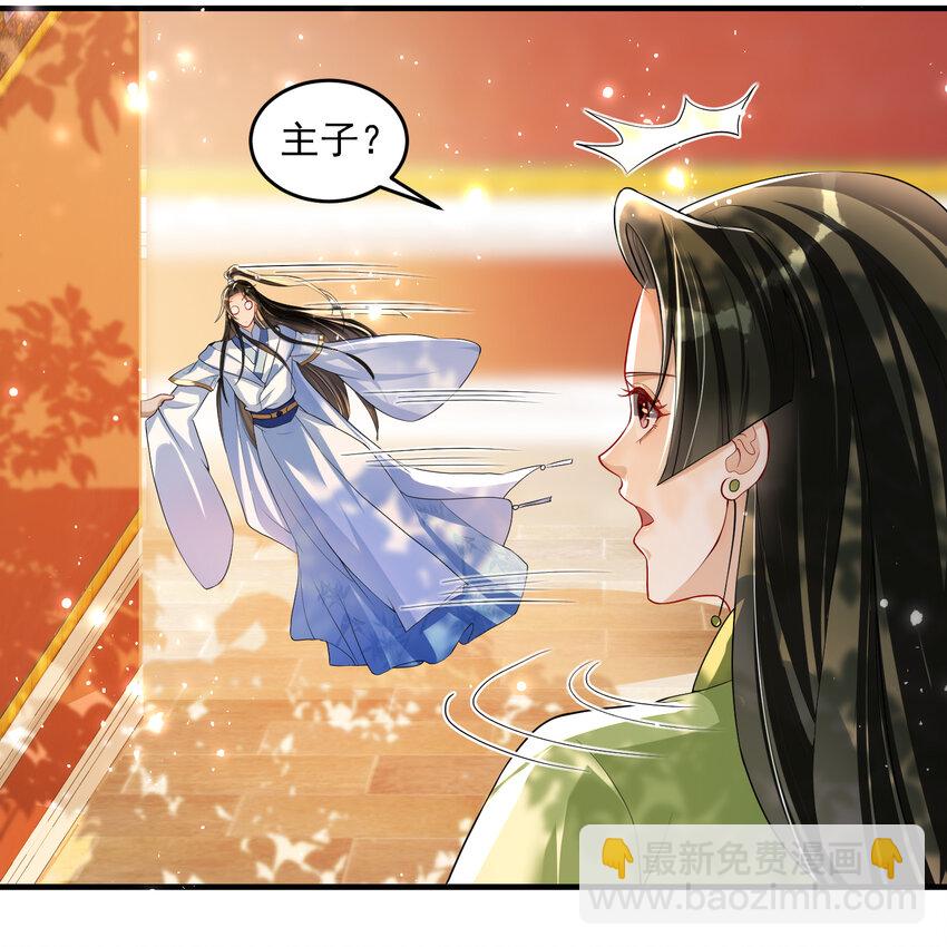 50 你们不对劲(1/2)-第58话