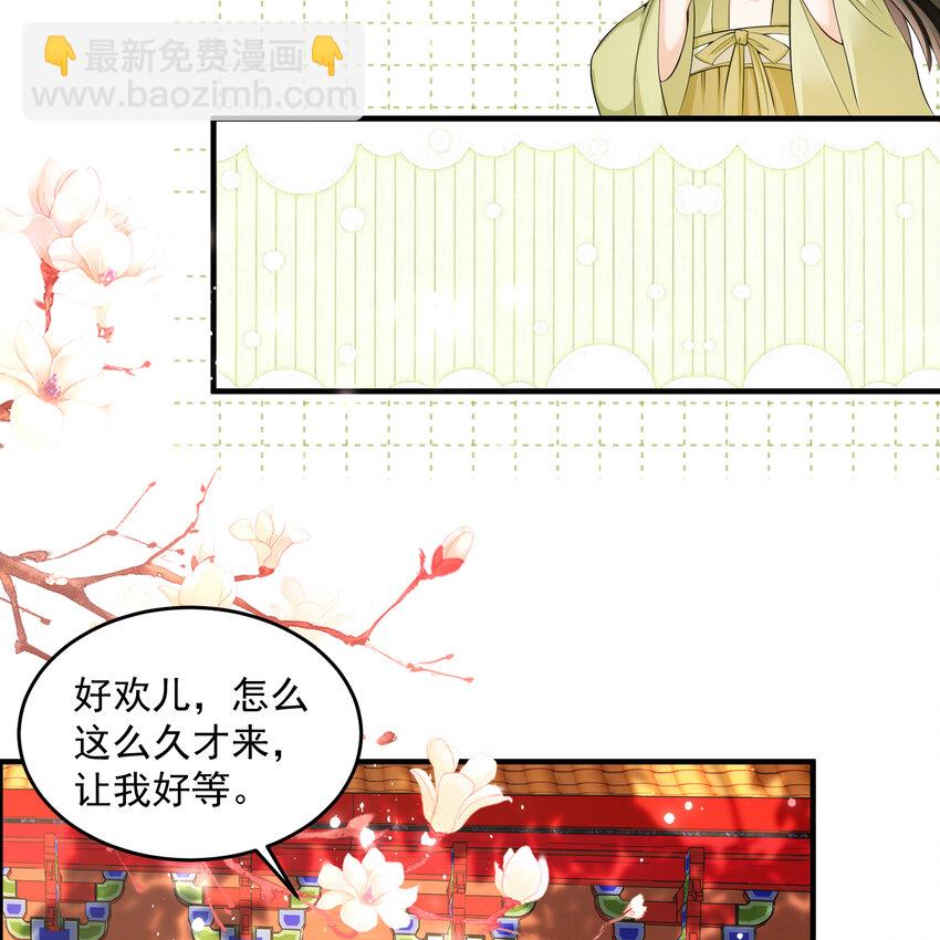 50 你们不对劲(1/2)-第58话