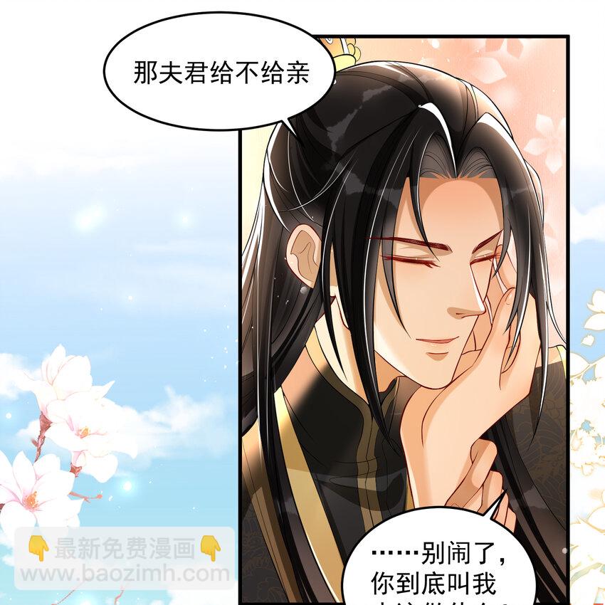 50 你们不对劲(1/2)-第58话