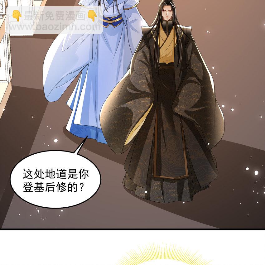 50 你们不对劲(1/2)-第58话