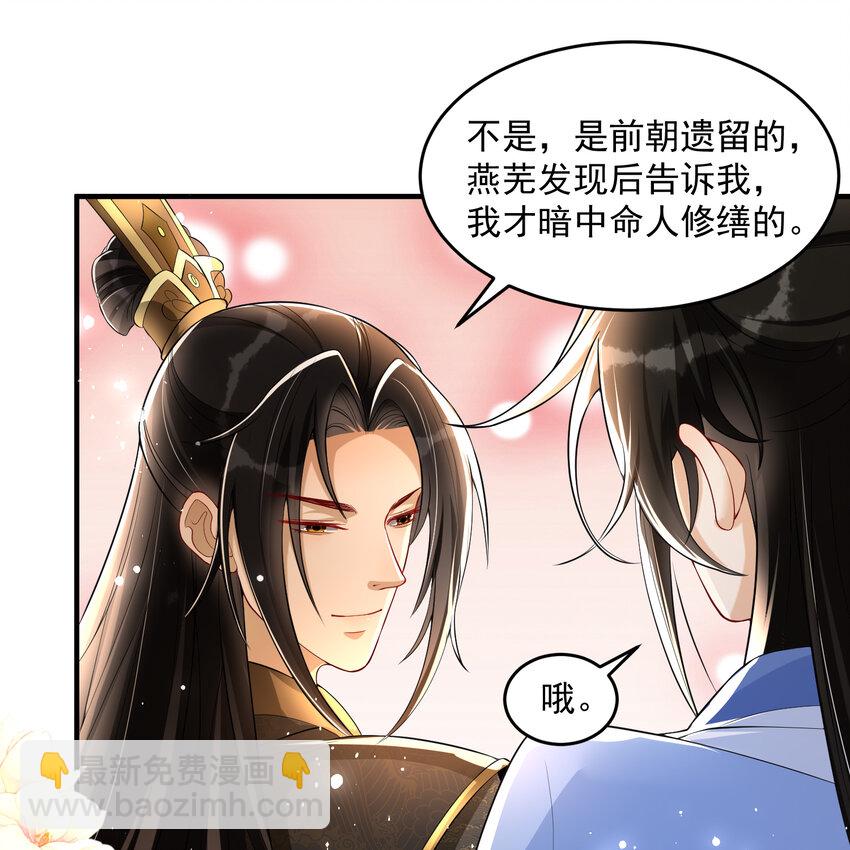 50 你们不对劲(1/2)-第58话