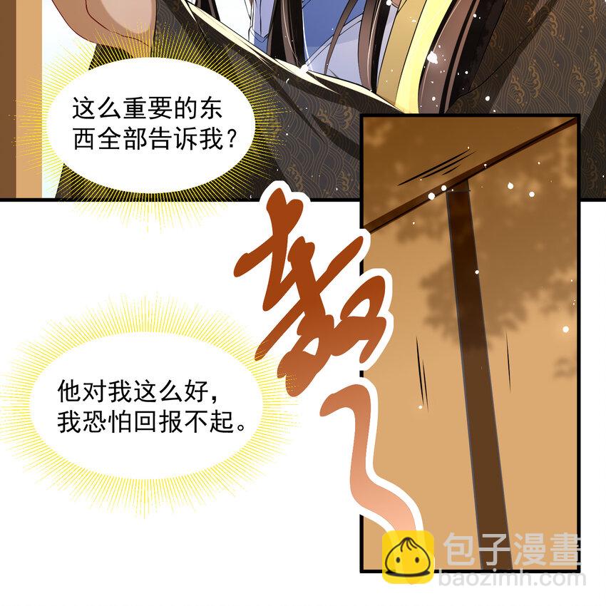 50 你们不对劲(1/2)-第58话