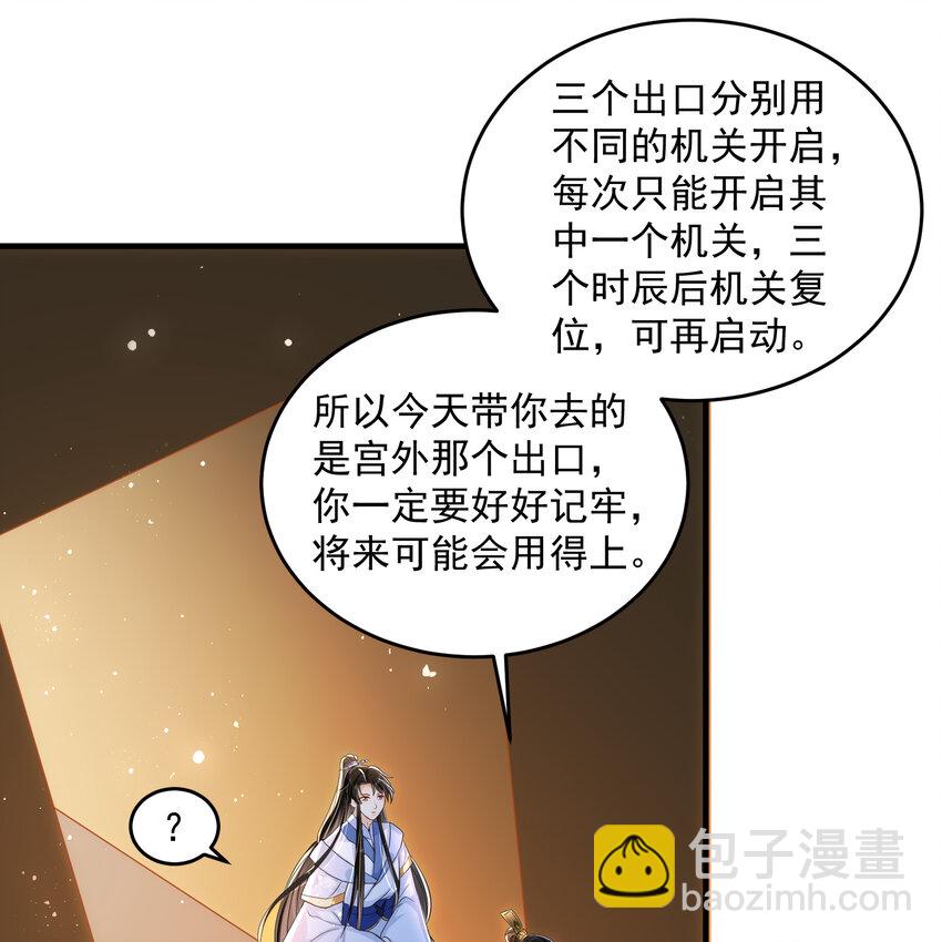 50 你们不对劲(1/2)-第58话