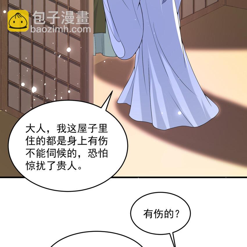 50 你们不对劲(1/2)-第58话