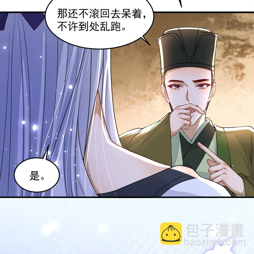 50 你们不对劲(1/2)-第58话