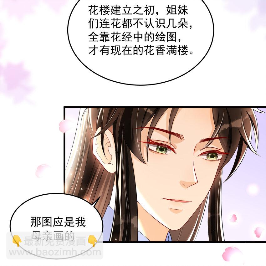 52 为何如此主动(1/2)-第60话