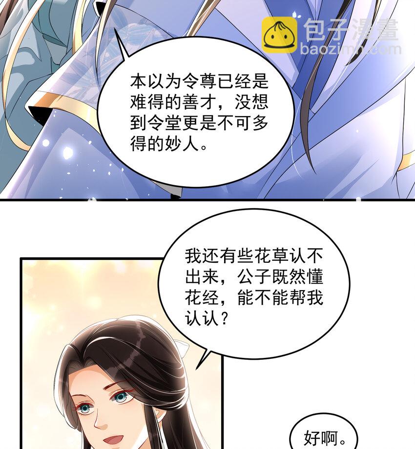 52 为何如此主动(1/2)-第60话