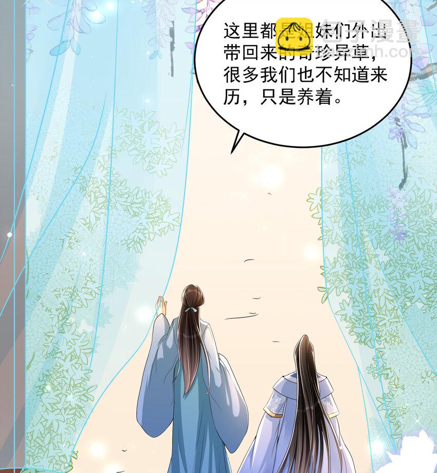 52 为何如此主动(1/2)-第60话