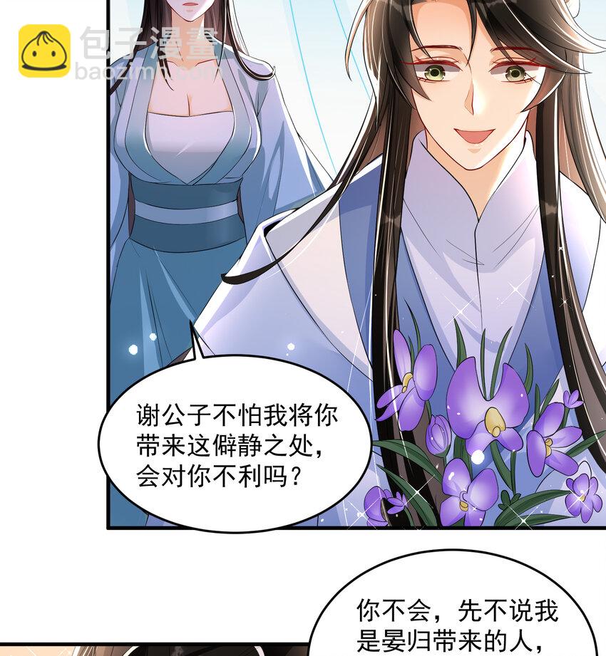 52 为何如此主动(1/2)-第60话