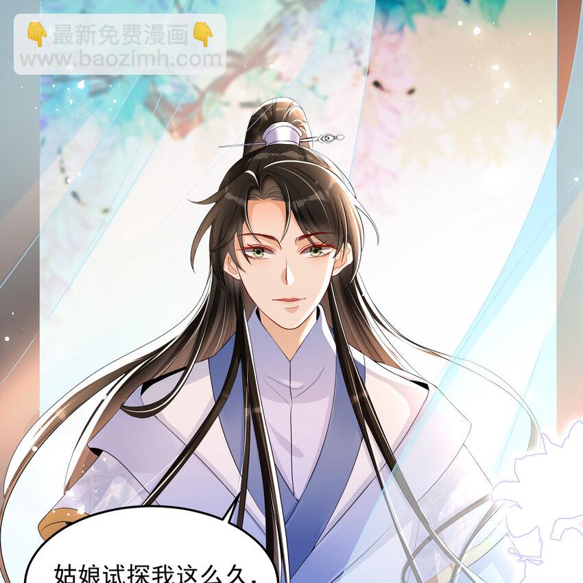 52 为何如此主动(1/2)-第60话