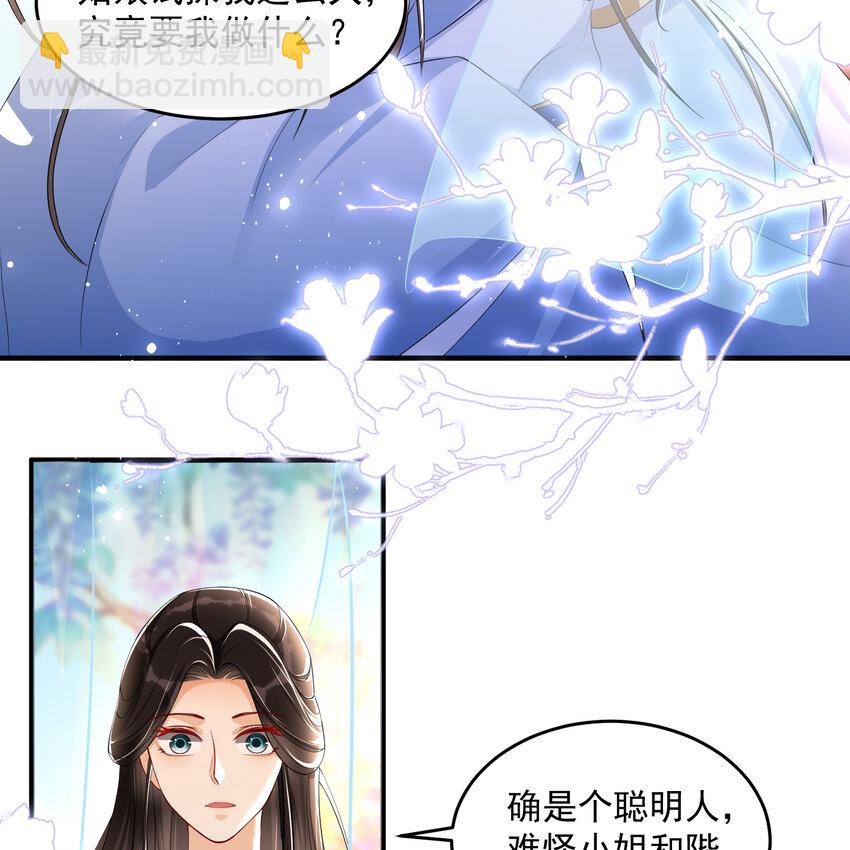 52 为何如此主动(1/2)-第60话