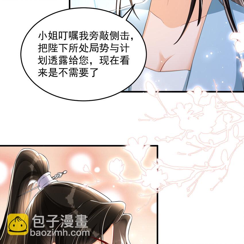 52 为何如此主动(1/2)-第60话