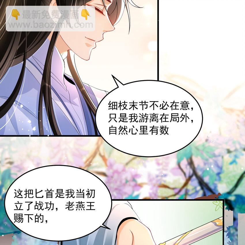 52 为何如此主动(1/2)-第60话