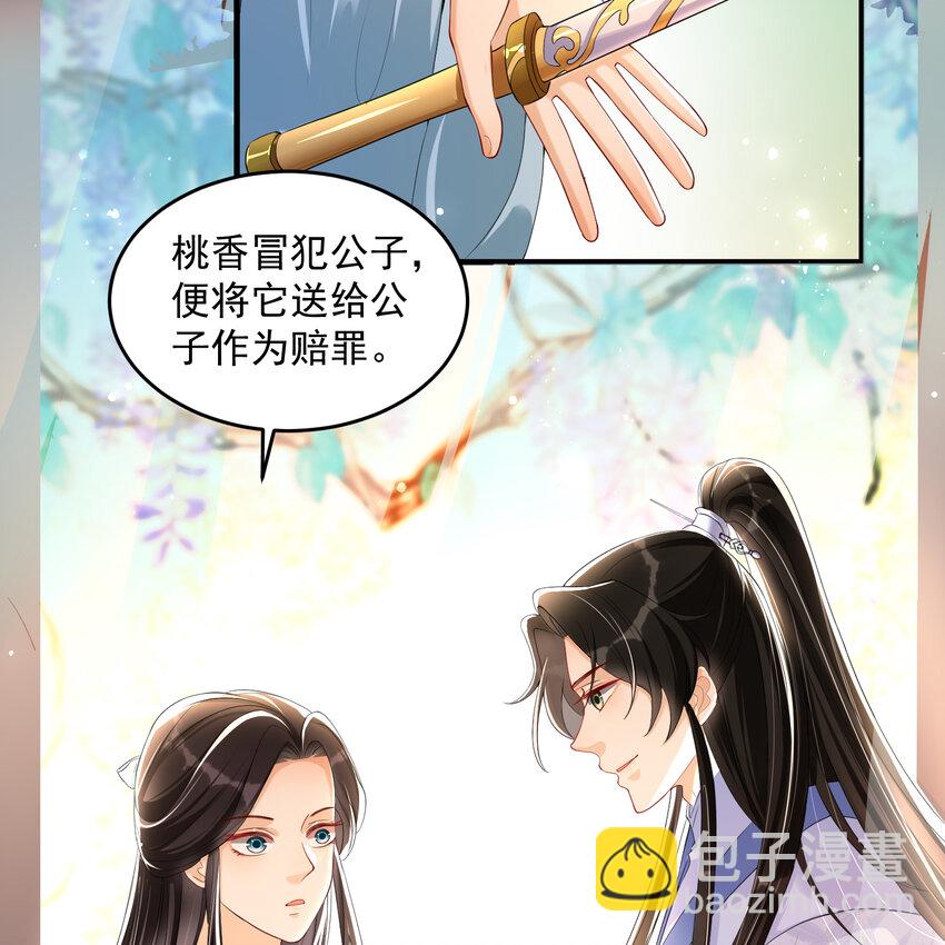 52 为何如此主动(1/2)-第60话