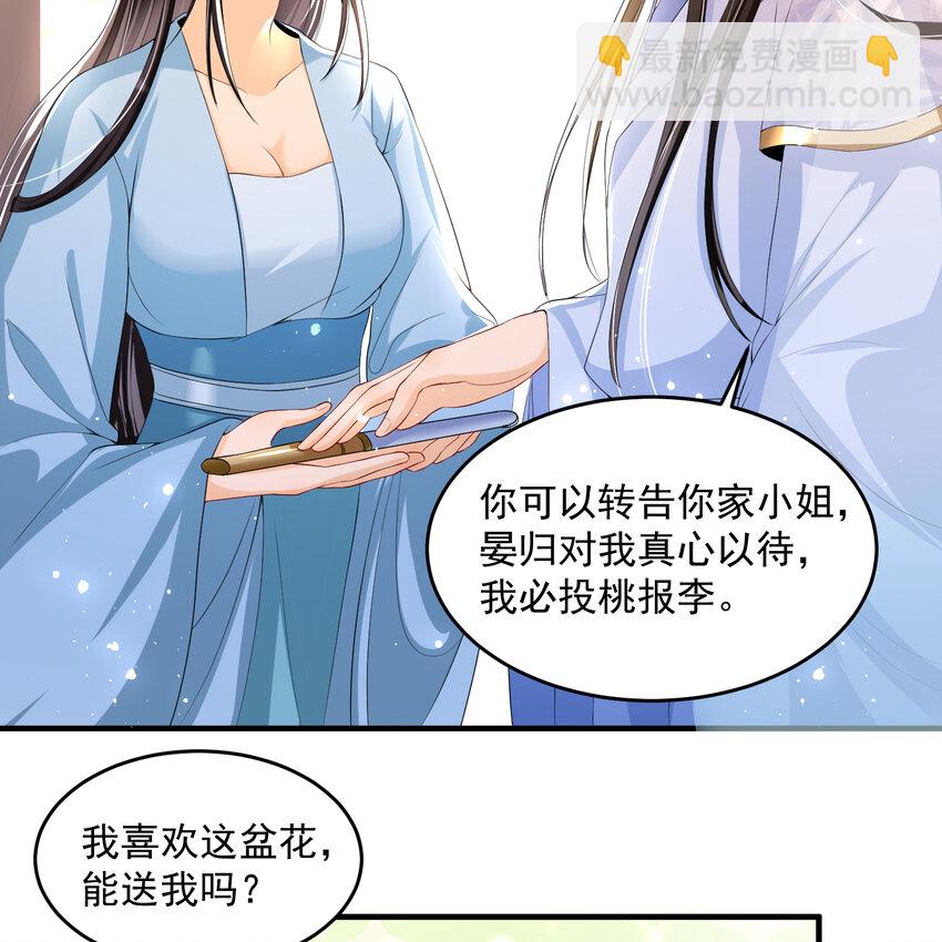 52 为何如此主动(1/2)-第60话