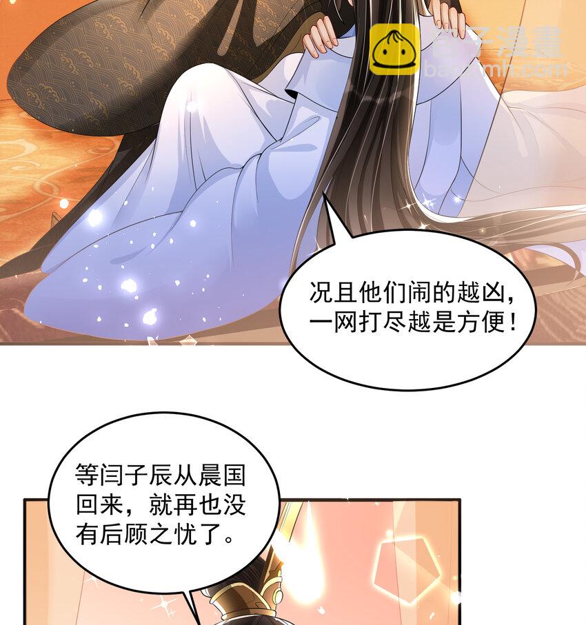 52 为何如此主动(1/2)-第60话