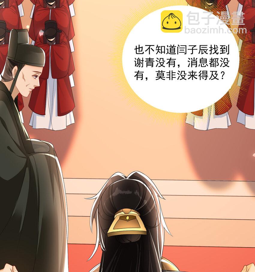 52 为何如此主动(1/2)-第60话