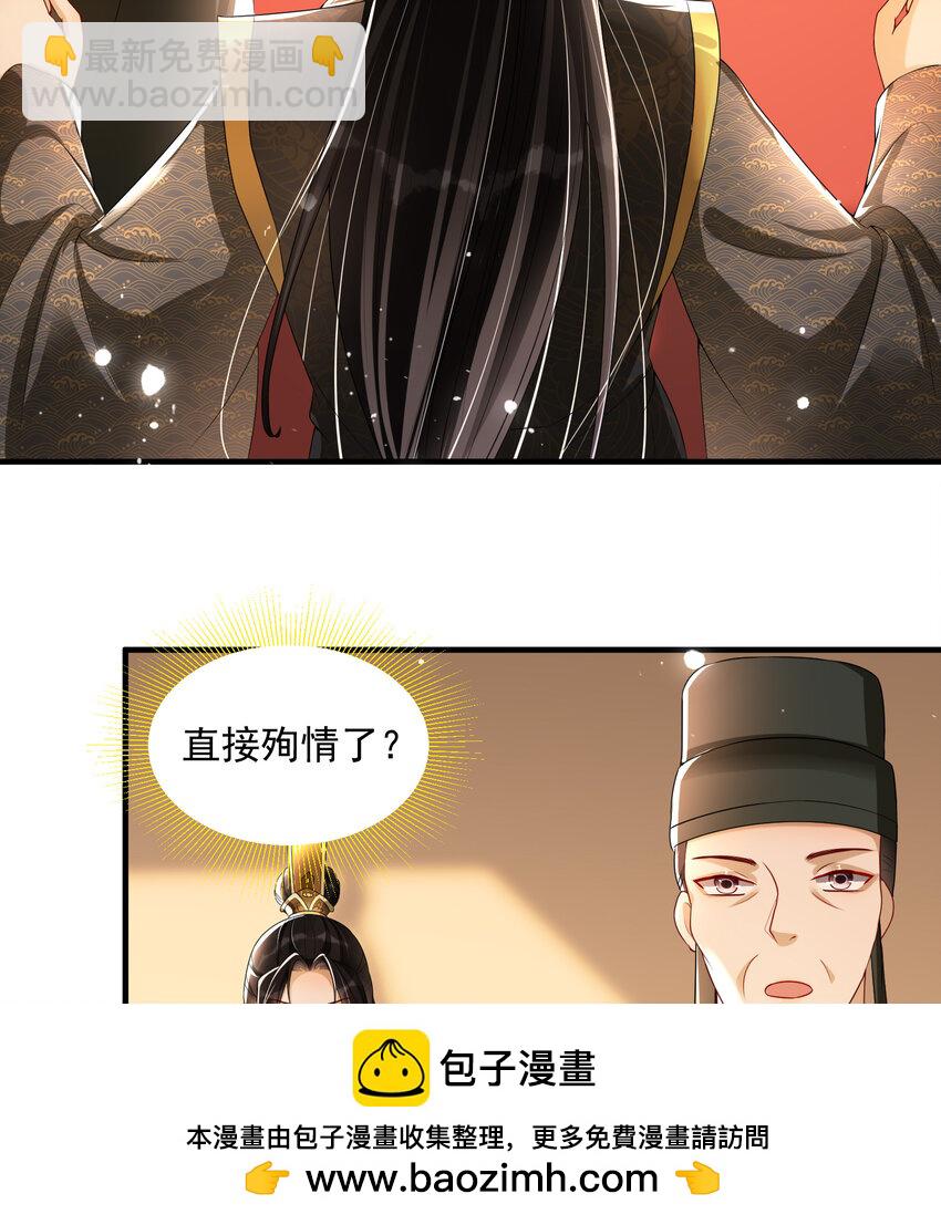 52 为何如此主动(1/2)-第60话