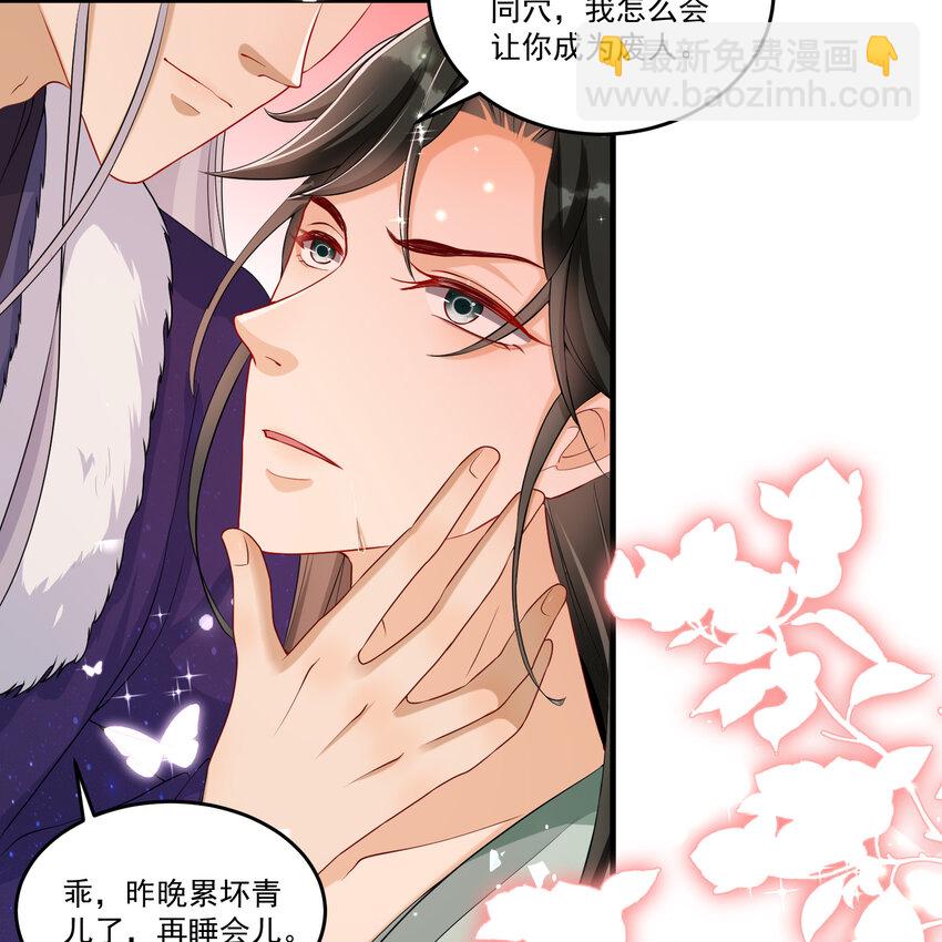 54 自作聪明的混蛋(1/2)-第62话